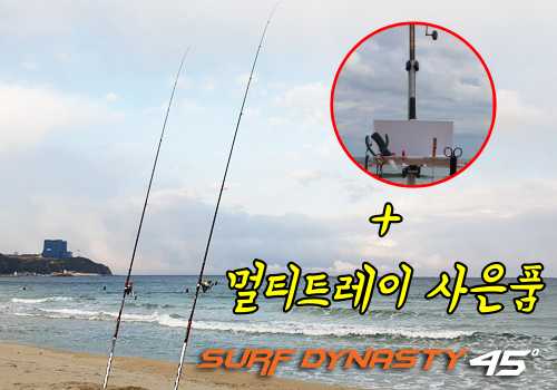 서프다이너스티 45 레드 에디션 바다 원투 이소
