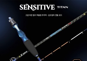 카즈미 센시티브 티탄 160 바다 선상 쭈구미 갑