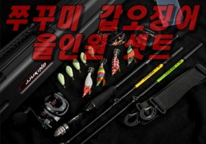 카즈미 2022 쭈킹 바다 선상 쭈구미 갑오징어 올