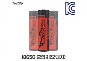 타이탄코리아 18650배터리 (오렌지) 2400mAh 헤