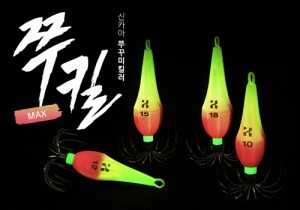 카즈미 쭈킬 MAX 맥스 투톤야광 / 쭈구미 갑오징